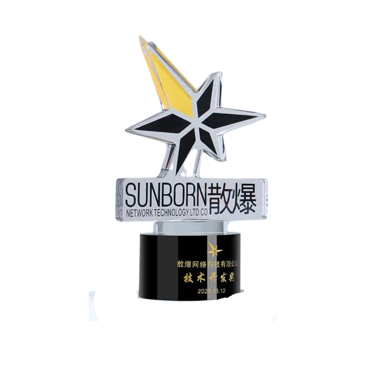 Nova Star | Personalized Business Achievement Award