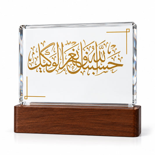 Serene Crystal | Islamic Calligraphy Plaque Award