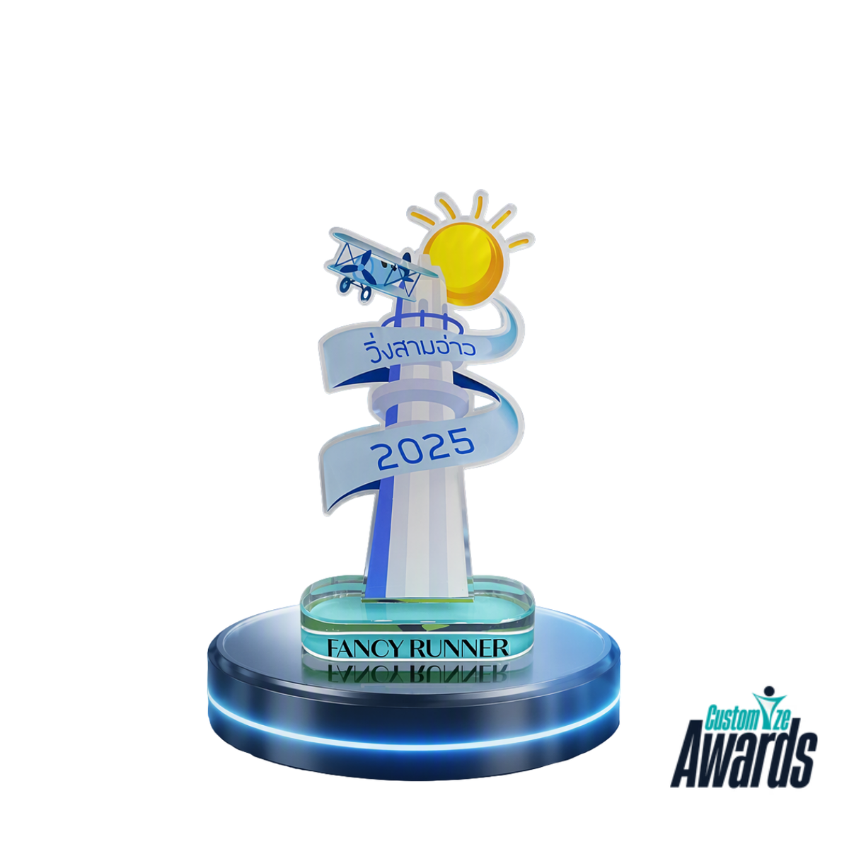 Victory Sprint | Custom Sports Achievement Trophy