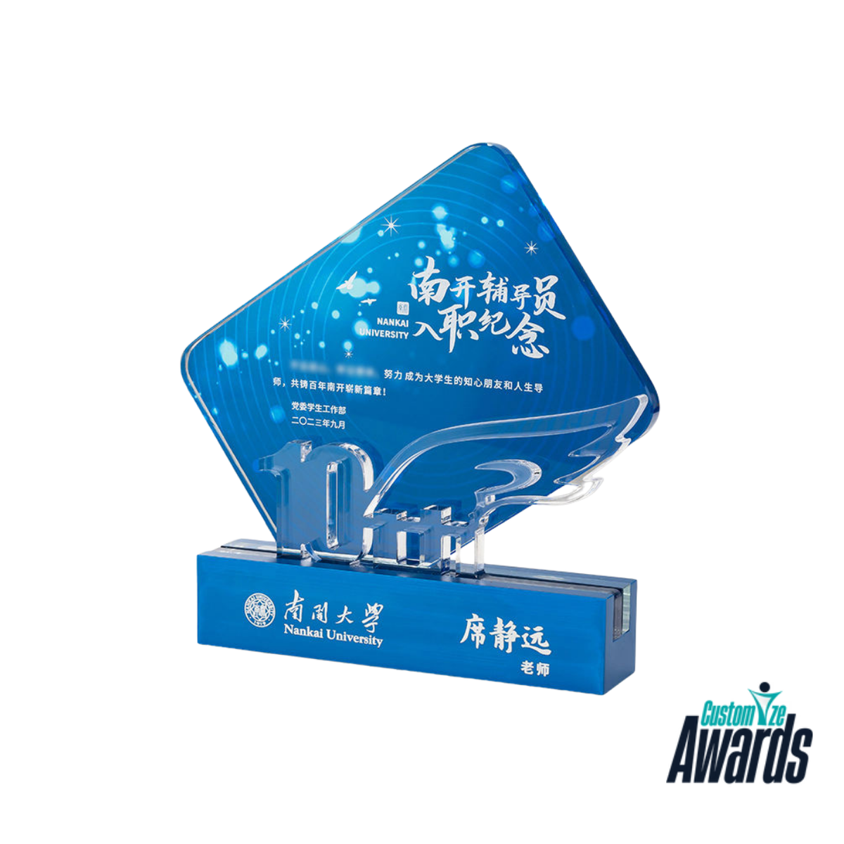 Academic Tribute | Custom Blue Crystal Teacher Recognition Award