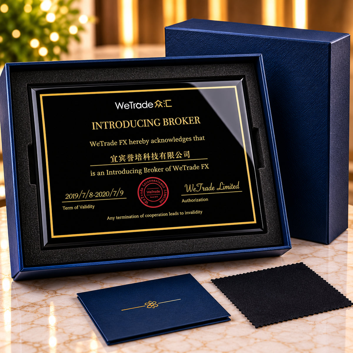 Brokerage Distinction | Black Wood Authorization Plaque