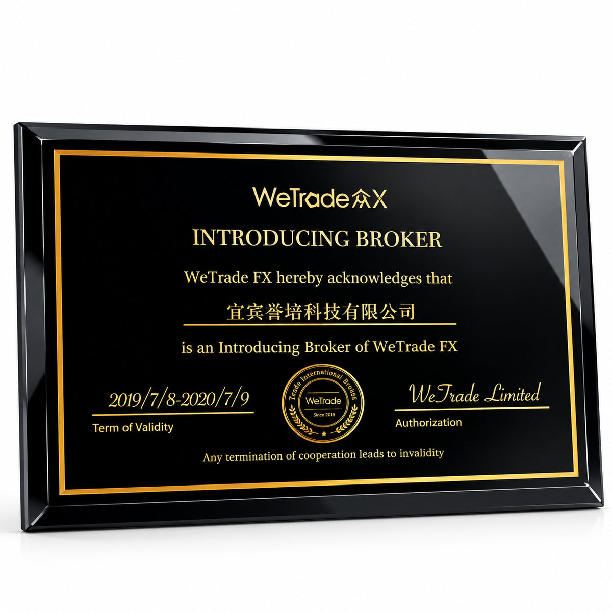 Brokerage Distinction | Black Wood Authorization Plaque